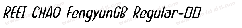 REEI CHAO FengyunGB Regular字体转换